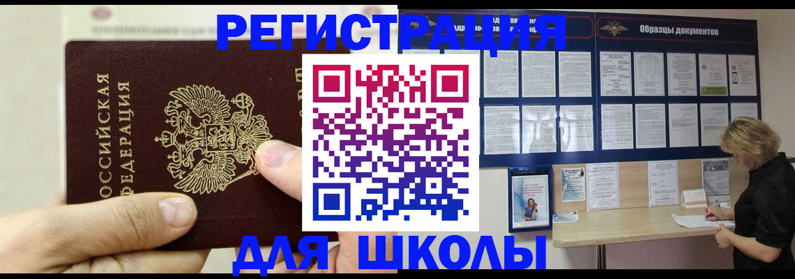 временная регистрация адрес в Туапсе